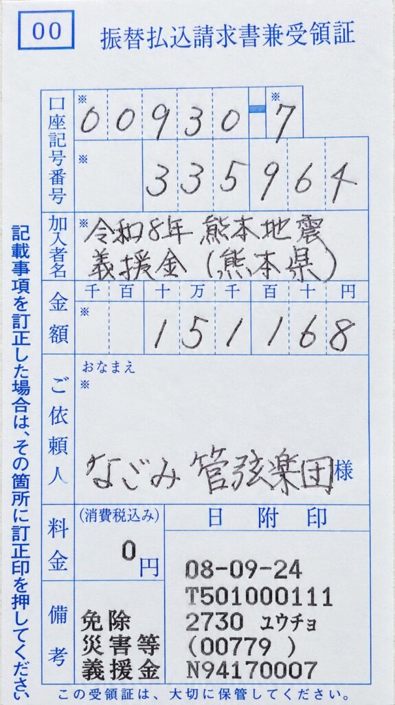 募金金額_加工